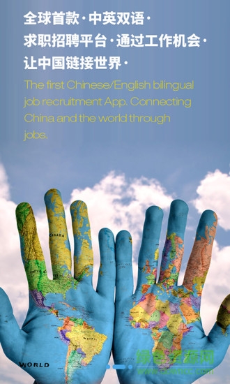 聘道網(wǎng) v1.0.4 安卓版 1