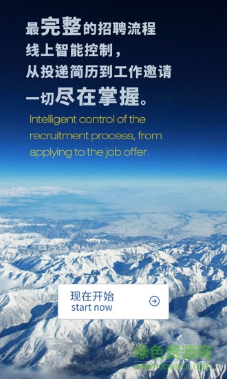 聘道網(wǎng) v1.0.4 安卓版 2