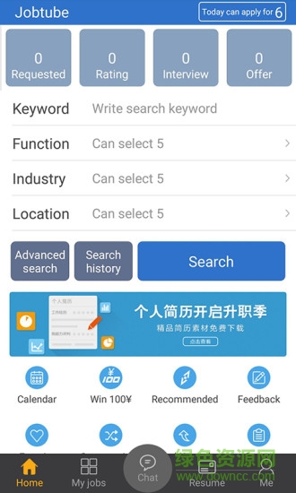 聘道網(wǎng) v1.0.4 安卓版 3