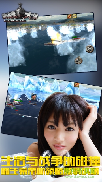 決戰(zhàn)大洋360版 決戰(zhàn)大洋360安卓版