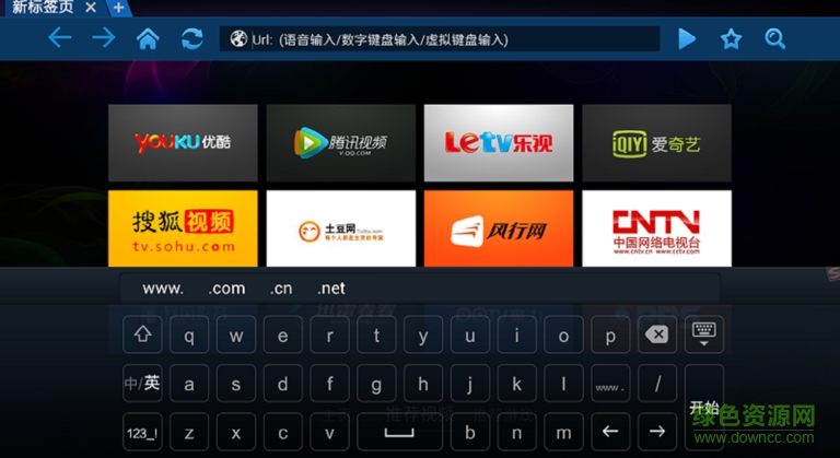 搜狗輸入法apk最新版 v4.7.5 安卓電視版 0