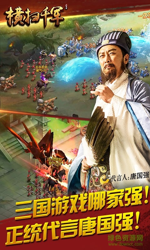 91手游橫掃千軍3