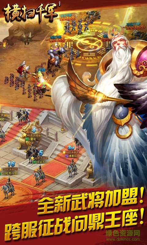 91手游橫掃千軍2