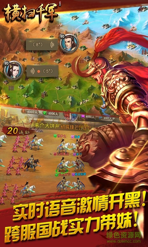 91手游橫掃千軍1