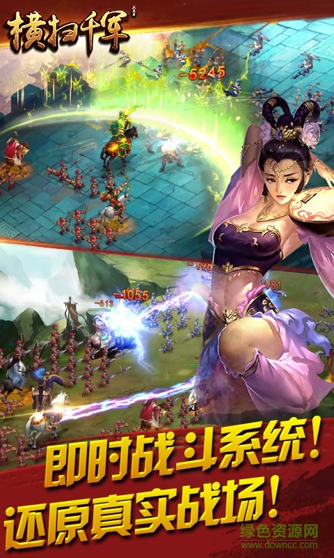 91手游橫掃千軍0