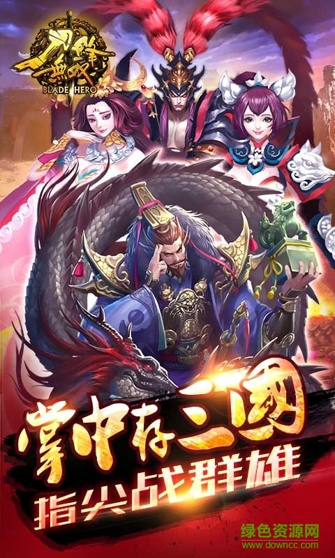 tt版刀鋒無雙 v2.5.0 安卓最新版 0