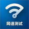 網(wǎng)速測試tv版