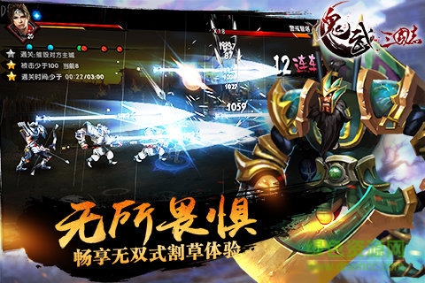 鬼武三國志游戲 v1.0.0 安卓版 0