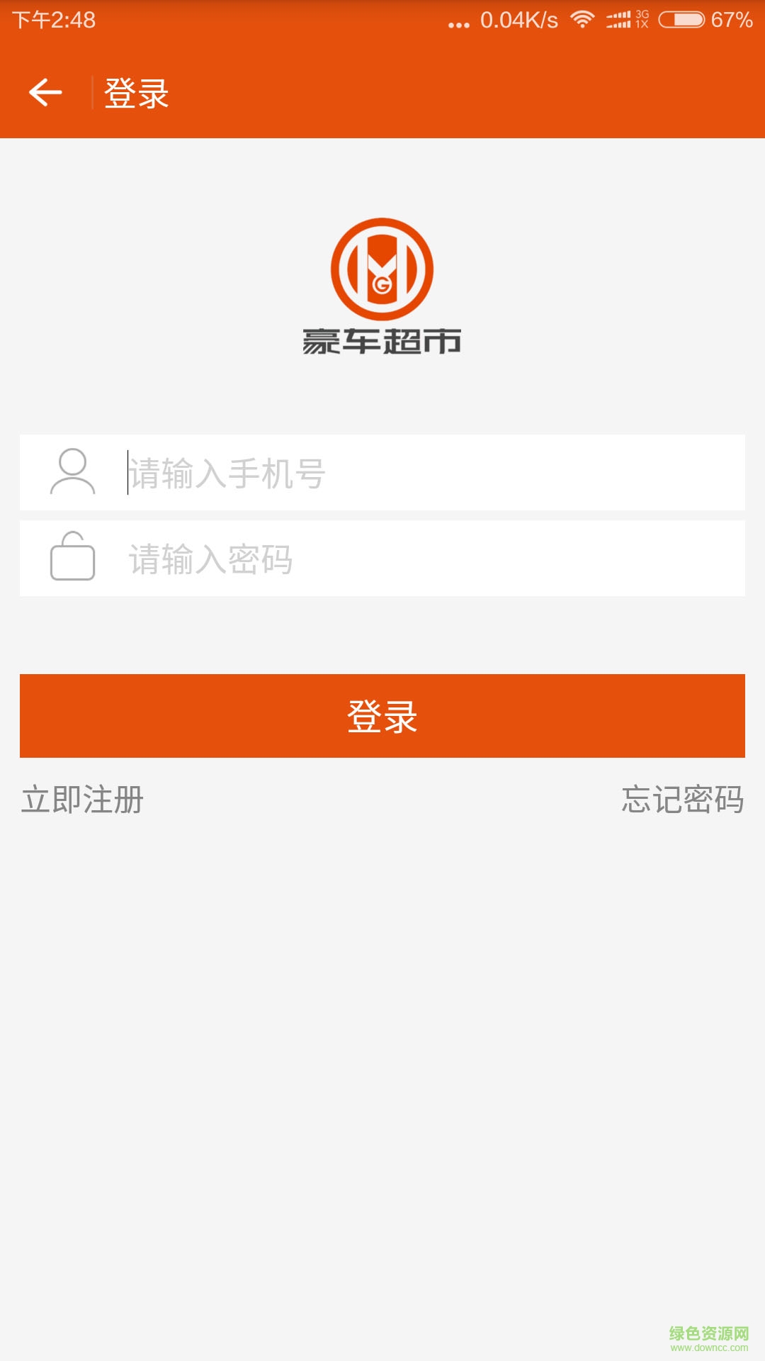 豪車(chē)超市手機(jī)版 v1.0.6 安卓版 0
