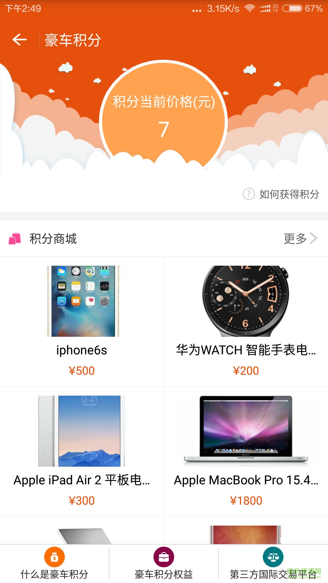 豪車(chē)超市手機(jī)版 v1.0.6 安卓版 2