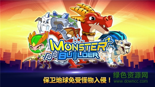怪物生成器內(nèi)購修改版(Monster Builder) v1.143 安卓修改版 0