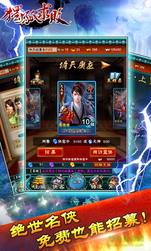 獨(dú)孤求敗360版下載