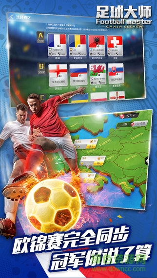 足球大師2蘋果版 v2.5.2 iphone版 0