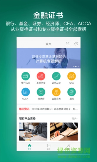 金囿學(xué)堂app