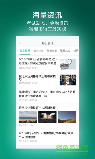 金囿學(xué)堂app v2.6.9 安卓版 3
