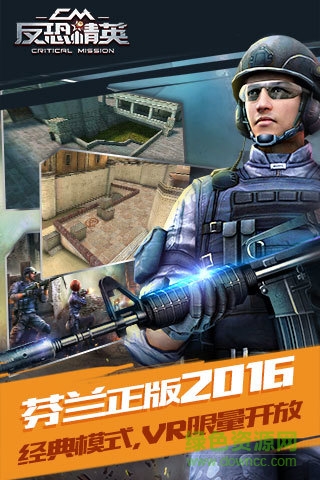 反恐精英之槍王對(duì)決果盤(pán)游戲 v6.1.0 安卓版 0