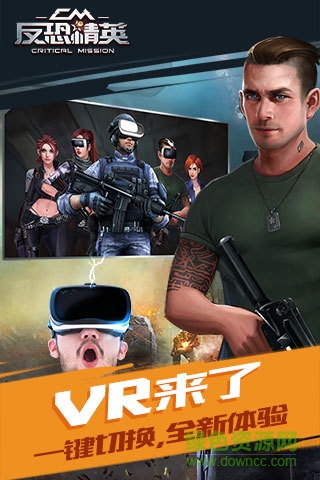 反恐精英之槍王對(duì)決果盤(pán)游戲 v6.1.0 安卓版 1