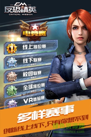 反恐精英之槍王對(duì)決果盤(pán)游戲 v6.1.0 安卓版 2