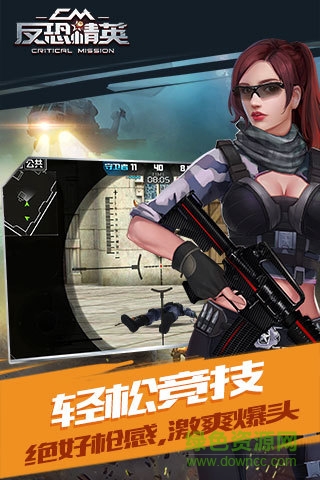 反恐精英之槍王對(duì)決果盤(pán)游戲 v6.1.0 安卓版 3