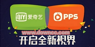愛奇藝pps
