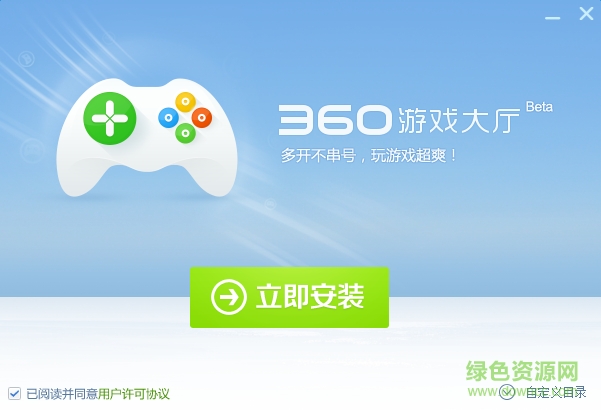 360游戲大廳蘋果客戶端 v1.0 官方iphone版 0