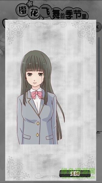 櫻花飛舞的季節(jié)里我愛(ài)上了你中文版 v1.0 安卓漢化版 2