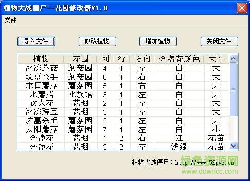 植物大戰(zhàn)僵尸禪意花園修改器