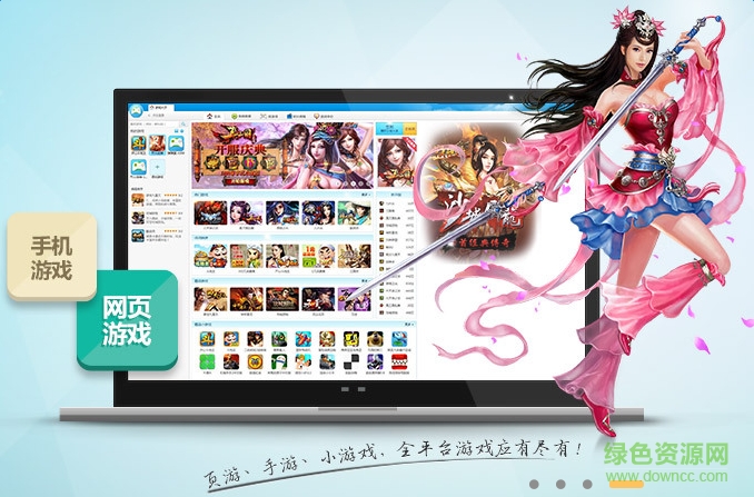 360游戲大廳for mac v1.0 官方蘋果電腦版 0