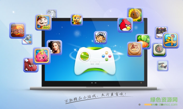 360游戲大廳for mac v1.0 官方蘋果電腦版 1