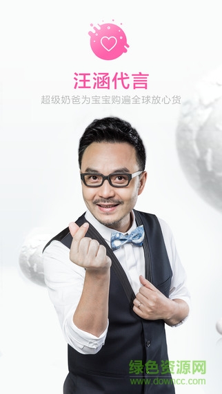 蜜芽寶貝ipad客戶端 v9.7.1 蘋果ios版 0