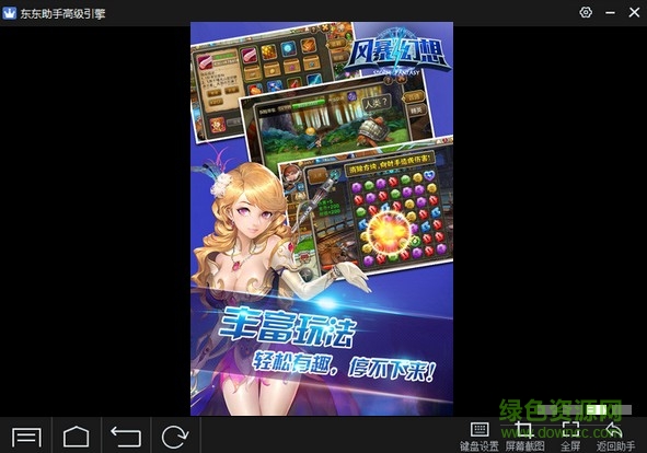 風(fēng)暴幻想官網(wǎng)電腦版 v1.3 官方版 1