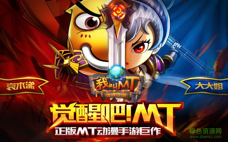 我叫mt for mac v6.0.1 蘋果電腦版 0