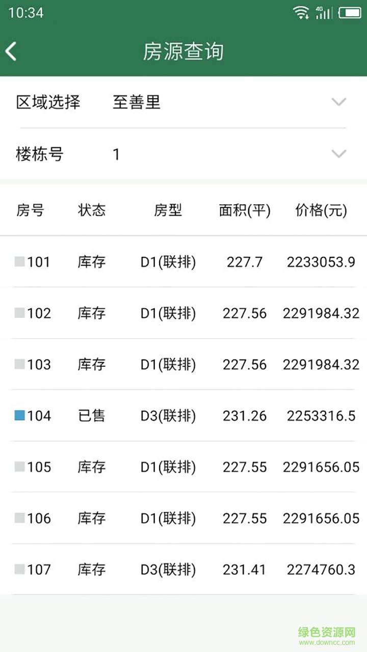 理想大地 v1.0 安卓版 3