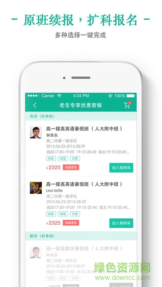 新東方我學(xué)下載