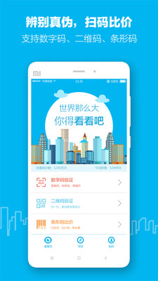 看看吧手機(jī)版 v1.1.8 官網(wǎng)安卓版 2
