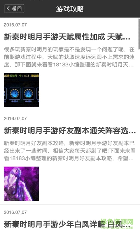 新秦時明月攻略百寶箱手機(jī)版 v1.0 安卓版 0