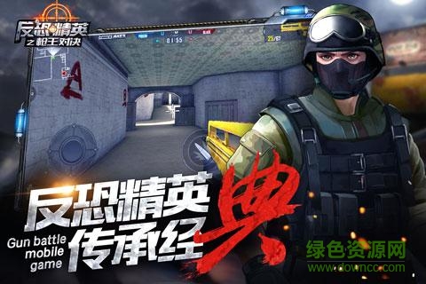 vr反恐精英之槍王對(duì)決 v6.1.0 官網(wǎng)安卓版 1