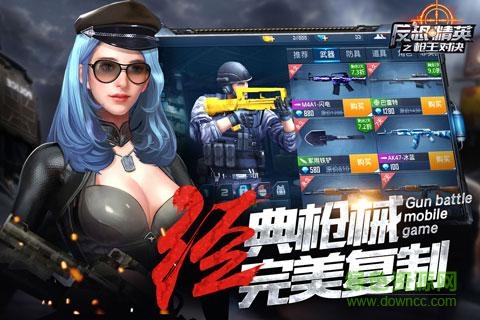 vr反恐精英之槍王對(duì)決 v6.1.0 官網(wǎng)安卓版 0