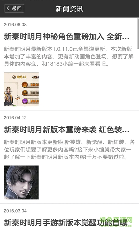 新秦時明月攻略百寶箱手機(jī)版 v1.0 安卓版 3