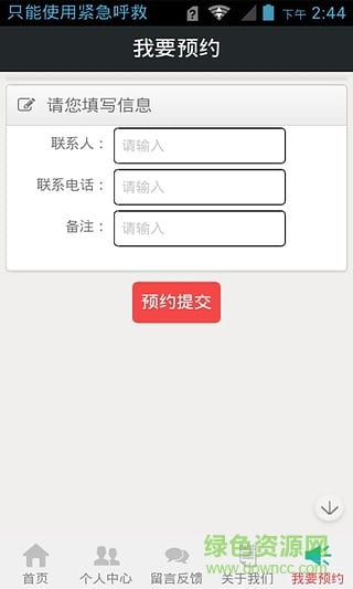鮮食坊 v1.9.1.0406 安卓版 3