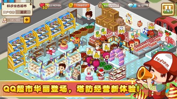 QQ超市ios版 v1.0.8 iphone官方版 0