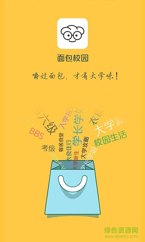 面包校園 v1.0.1 安卓版 0