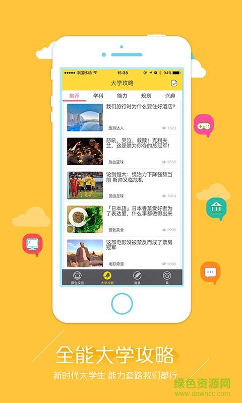 面包校園 v1.0.1 安卓版 2