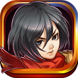 進(jìn)擊的巨人手機(jī)版(進(jìn)擊的巨人)