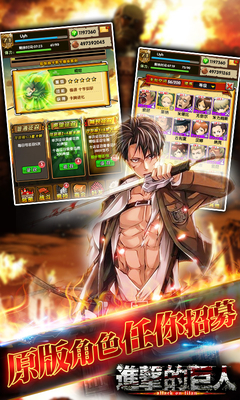 進擊的巨人臺服手游 v1.1.1.6 安卓版 1