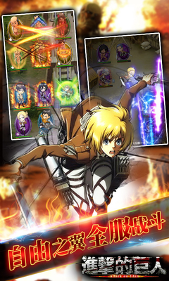 進擊的巨人臺服手游 v1.1.1.6 安卓版 2