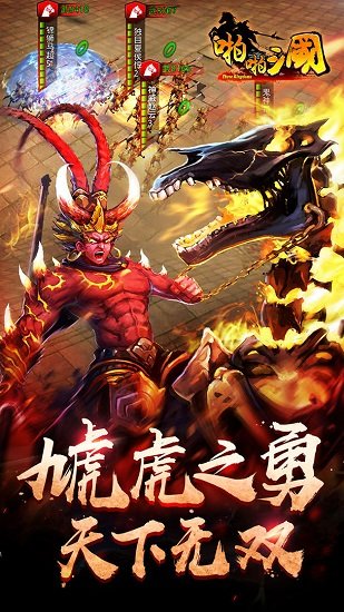 指游方寸啪啪三國版本 v4.6.0 安卓版 3