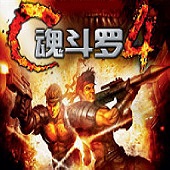 魂斗羅4鐵血兵團(tuán)