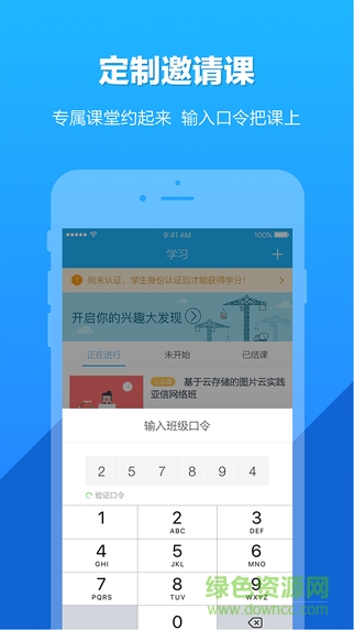 高校邦 高校邦蘋果版下載
