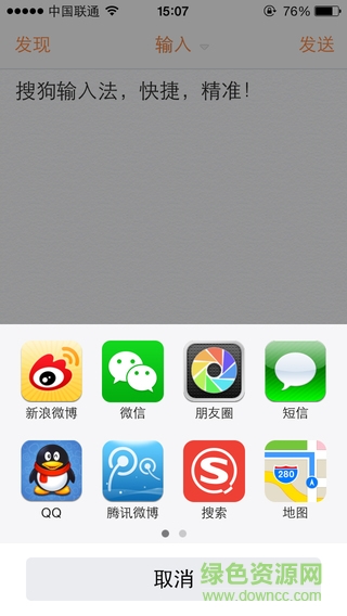 搜狗輸入板for mac v3.5.0.965 蘋果電腦版 0